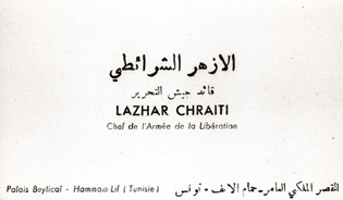 Lazhar Chraïti et Viviane (Samia).